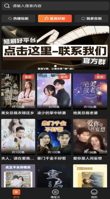 星星v剧app手机版下载 星星v剧app手机版下载