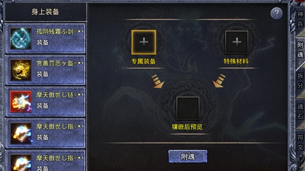 龙戒传奇手游官方下载 龙戒传奇手游官方下载