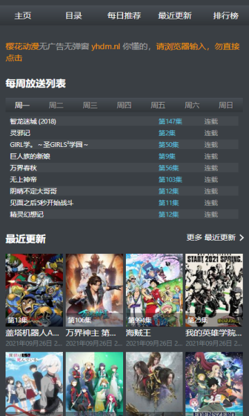 age动漫app正版下载截图3
