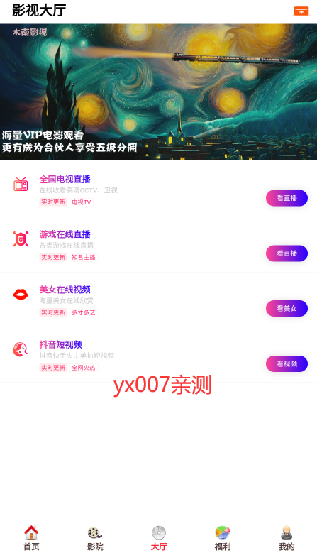 酷客影视app下载最新版2023截图3