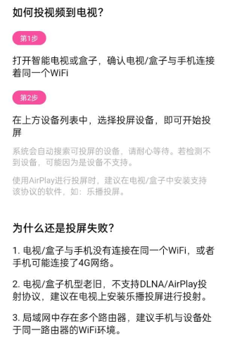 新想视频投屏版官方下载 新想视频投屏版官方下载