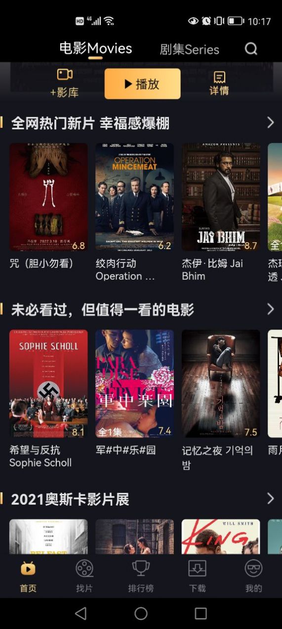 山姆放映室2022最新版截图3