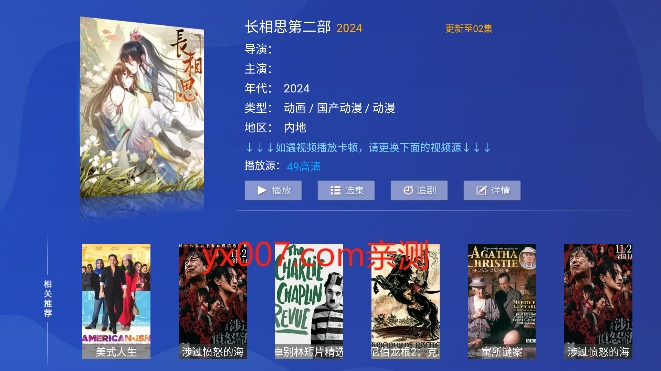 大狗tv官方版下载截图1