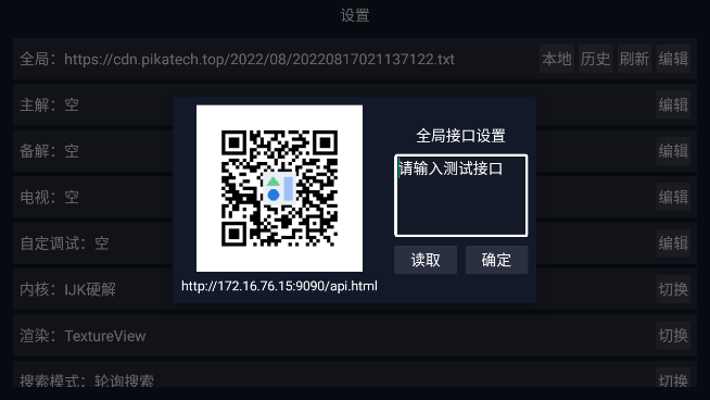 调试助手最新全局接口下载截图3