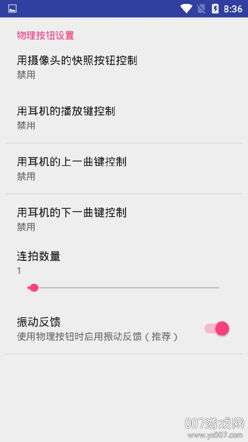 USB摄像头安卓下载 USB摄像头安卓下载