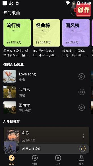 妙音工厂app官方版下载