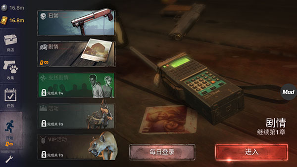 Into the Dead 2勇闯死人谷2