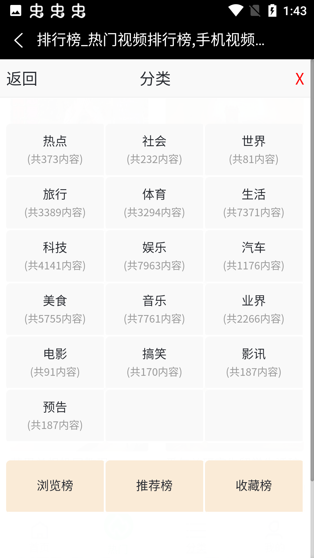 阔贼网截图3
