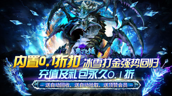 奥丁之锤手游无线内购版下载 奥丁之锤手游无线内购版下载