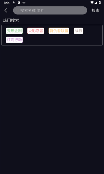 方源影视免费版下载截图1