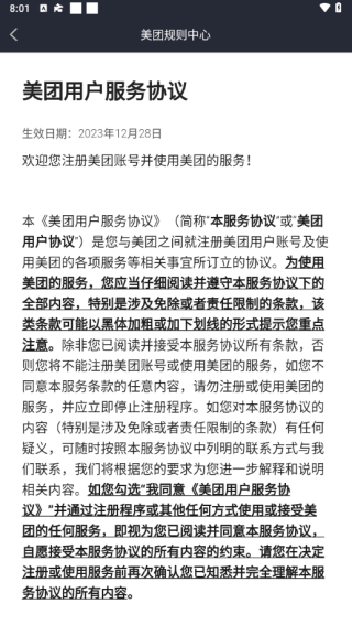 美团骑手app下载专送版 美团骑手app下载专送版