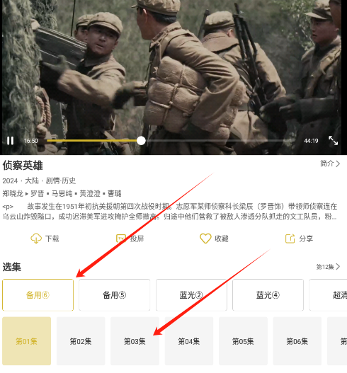 小鹿视频免广告版换源步骤2
