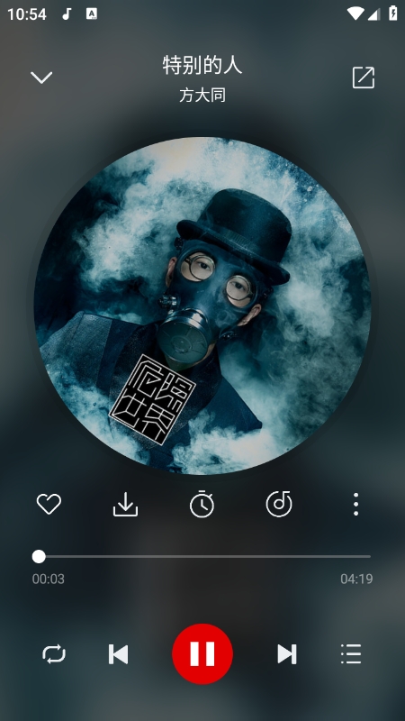 天道音乐app最新版下载截图3