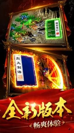 传奇手游变态版本破解版