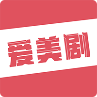 xmj爱美剧app下载官方正版2023