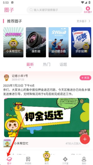 上海崇明手机客户端官方版 上海崇明手机客户端官方版