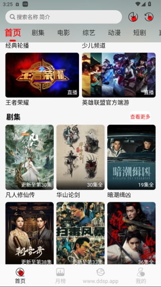 豆丁影视app下载最新版(豆丁视频) 豆丁影视app下载最新版(豆丁视频)