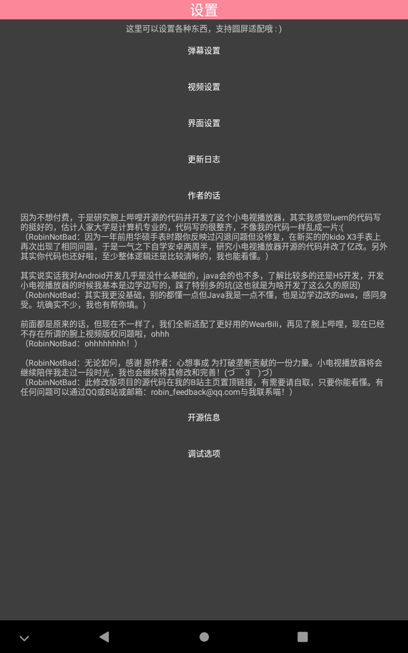 小电视播放器最新版下载截图3