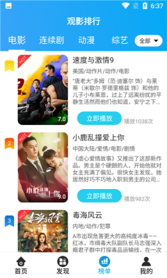 微笑tv截图2