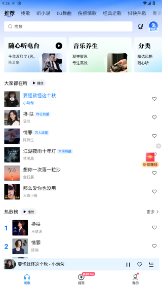酷狗大字版领现金红包版 酷狗大字版领现金红包版