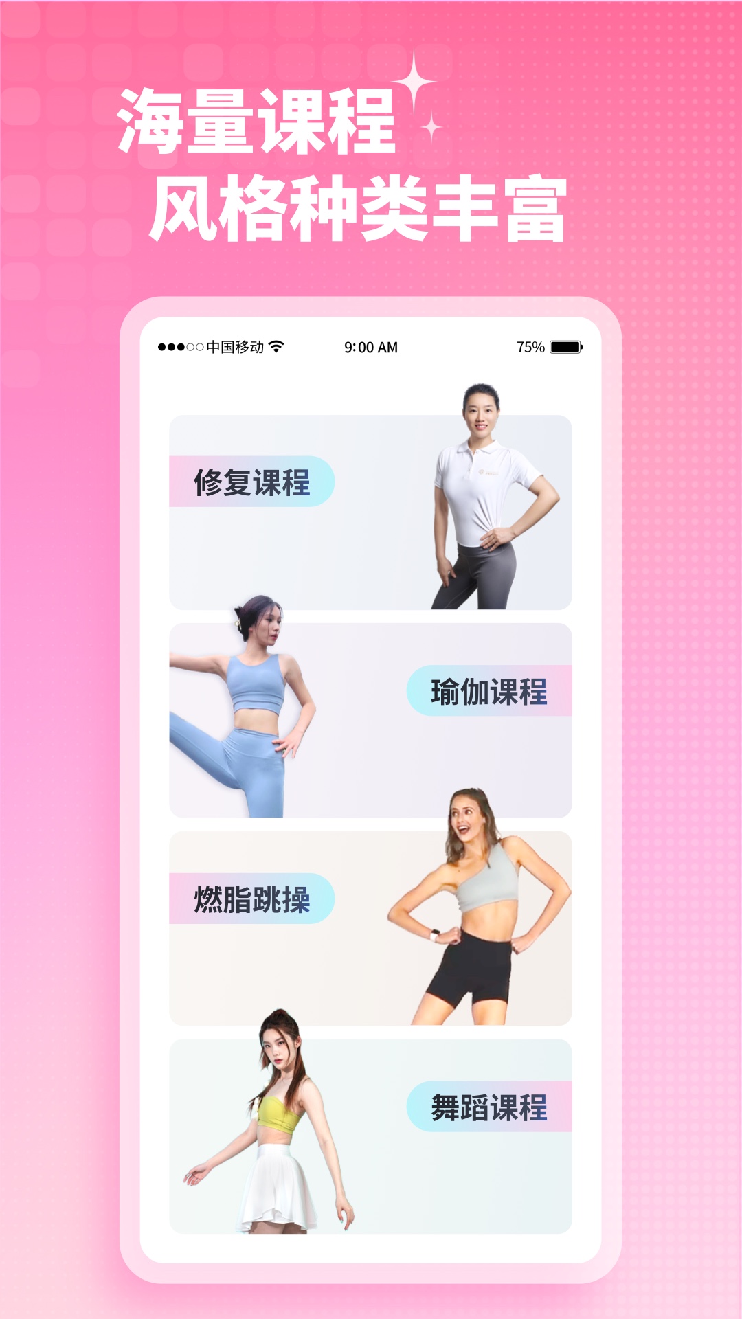 凯格尔运动官方正版下载截图1