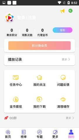 鑫月视频截图2