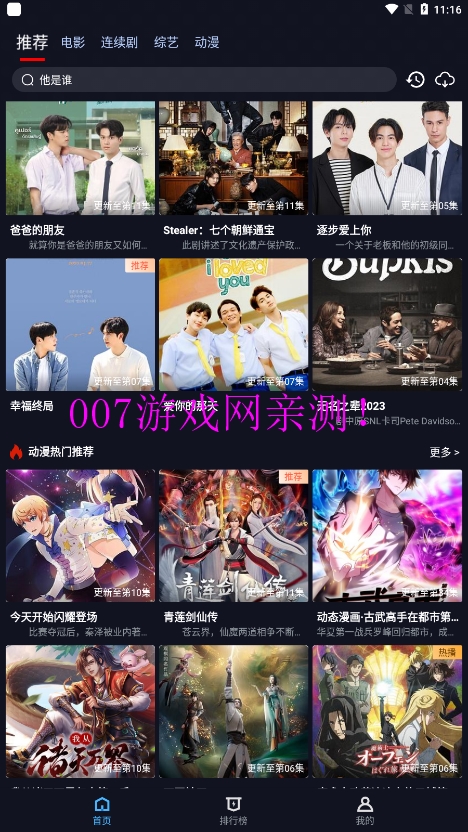 小九视频app官方下载截图2