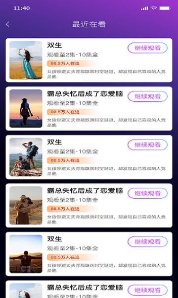 青豆苗短剧app官方版下载截图2