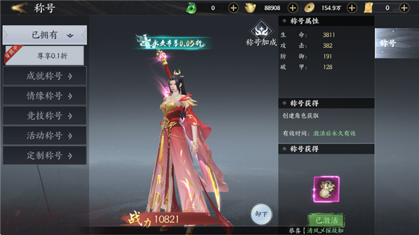 龙戒逍遥神剑