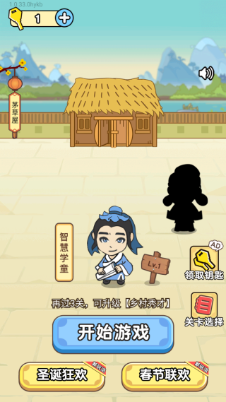 全民烧脑手游