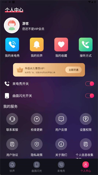 未来手机铃声app下载安装(改名5G手机铃声)
