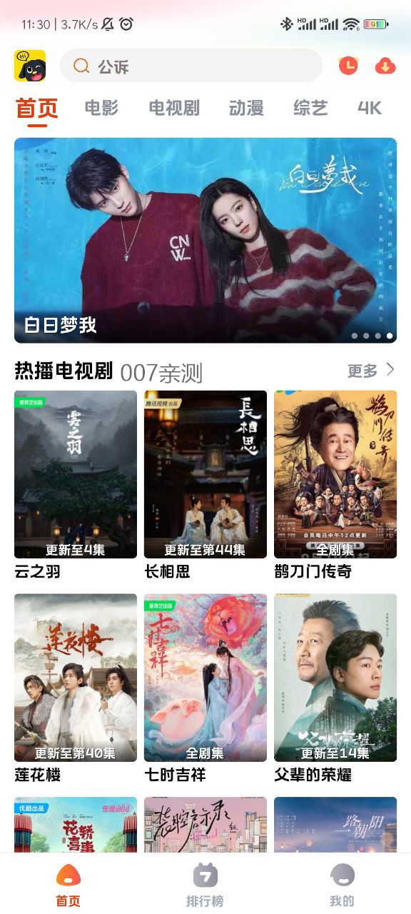影视狗app去广告版下载截图1