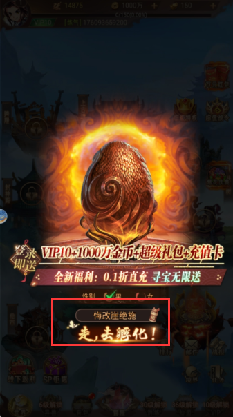 少年驯龙记无限元宝版下载