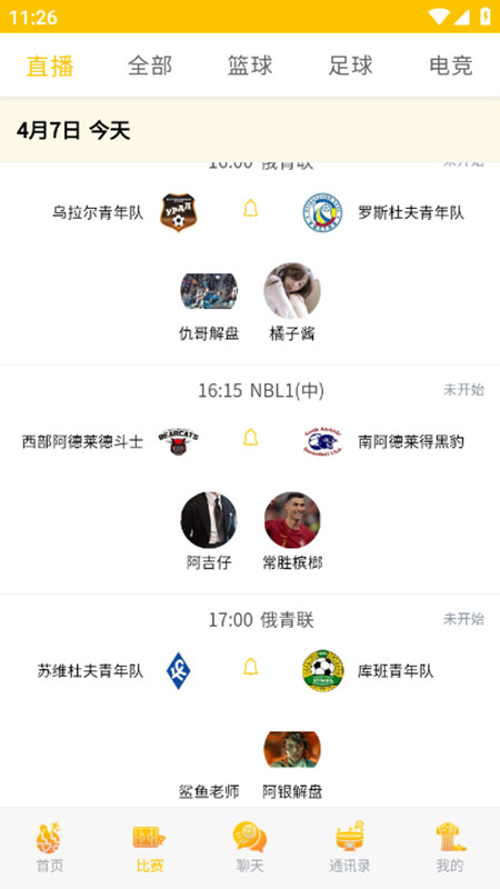 E动体育直播app手机版下载截图2