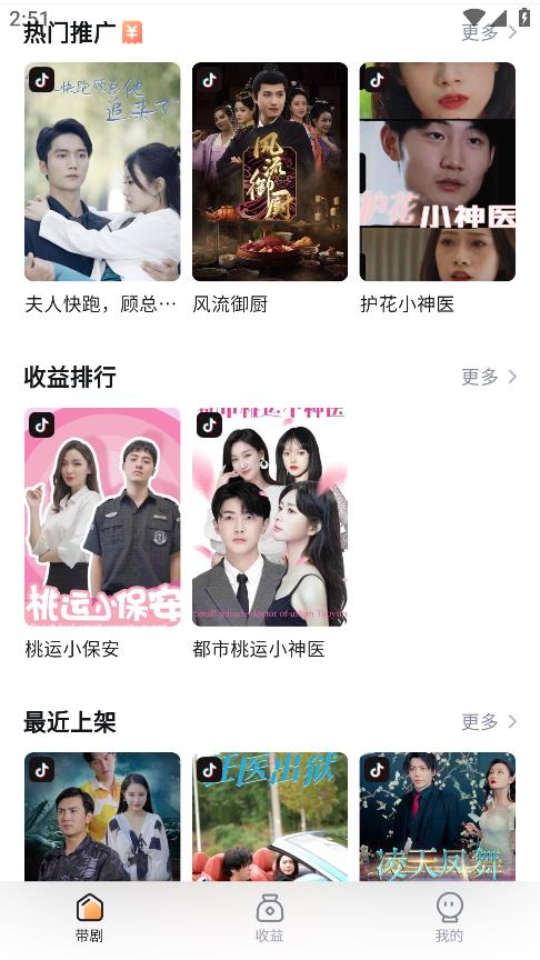 切片助手短剧推广app官方版下载截图1