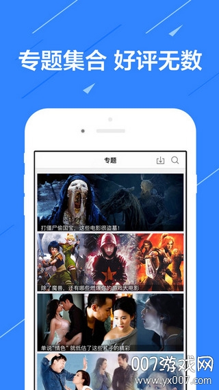 暖光影视app截图1