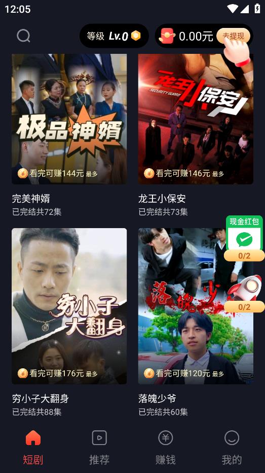 蜜糖短剧app官方版下载截图3