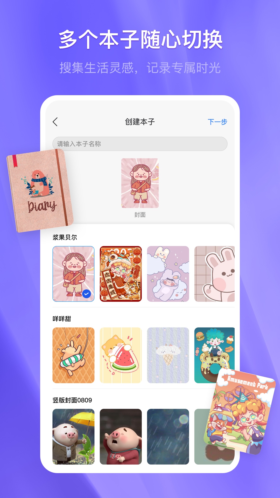 千本笔记app下载截图2