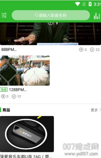 菠萝音乐app经典版