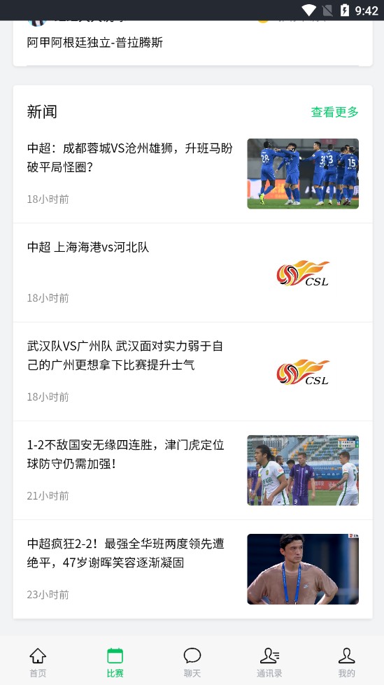第一直播官方正版安装包下载截图3