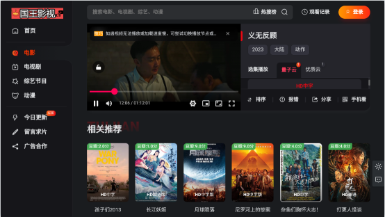 国王影视免费版下载