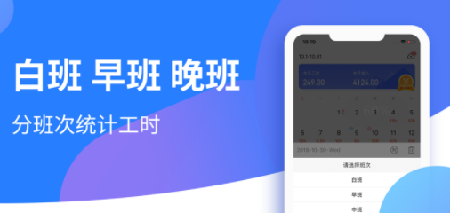 小时工记账本软件最新版 小时工记账本软件最新版