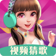 猜歌视频号软件
