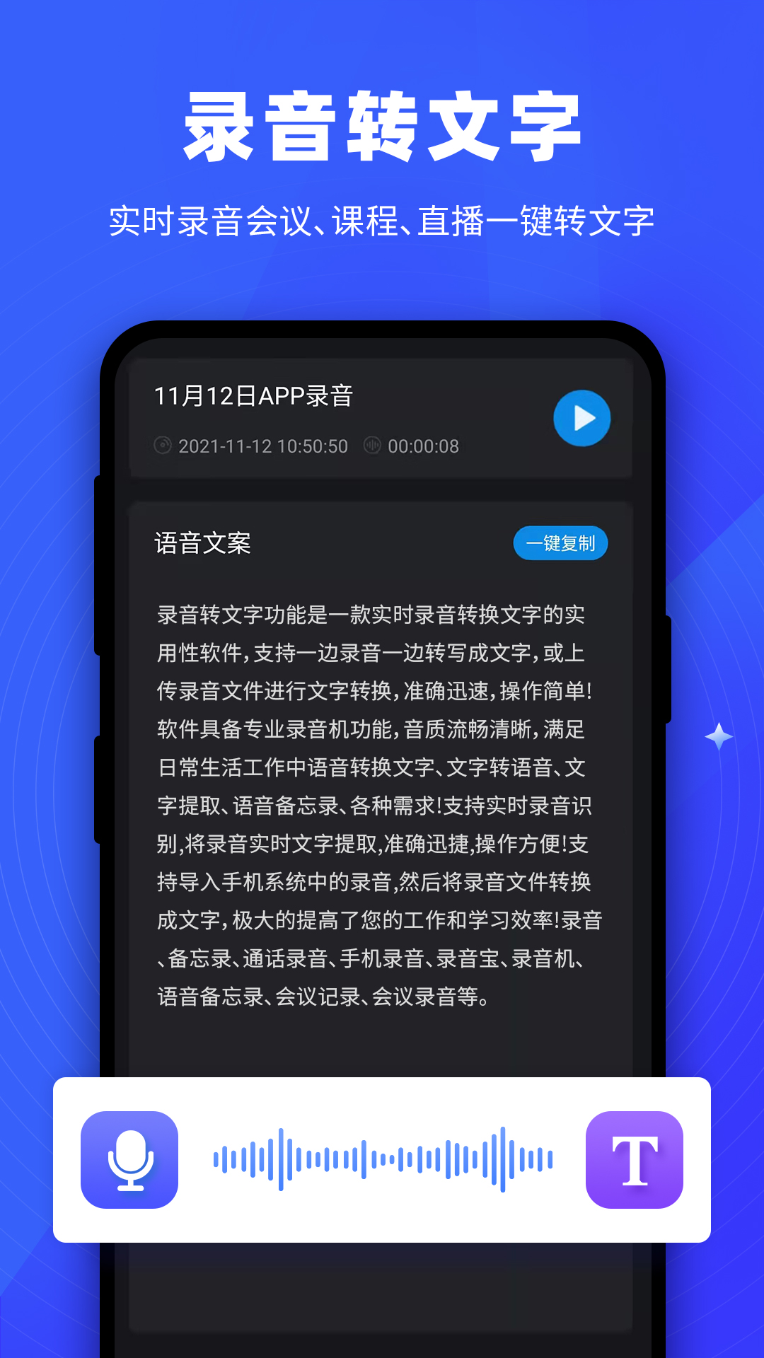 逆象提词免费版app最新下载截图1