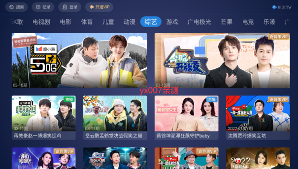 川流TV电视版2023最新版下载 川流TV电视版2023最新版下载