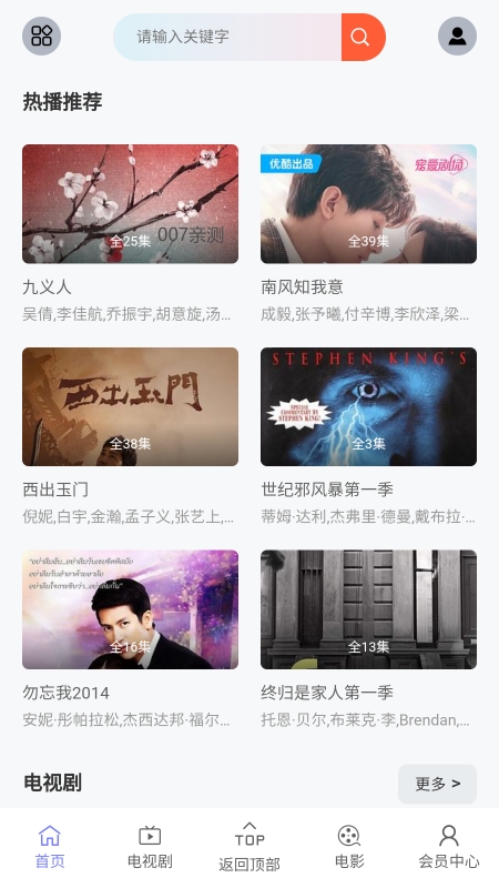 gpt影视app安卓版下载截图3