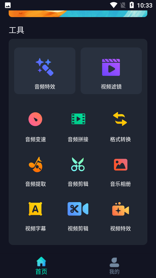 audiolabpro音频剪辑神器官方版下载截图2