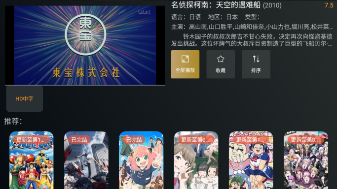 明日影视TV版无广告观影 明日影视TV版功能界面