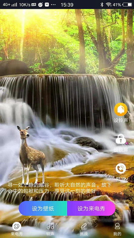 51来电秀助手app截图1