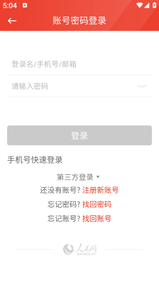 领导留言板app官方版下载 领导留言板app官方版下载